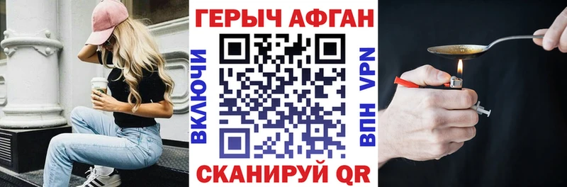 ГЕРОИН афганец  наркота  Люберцы 