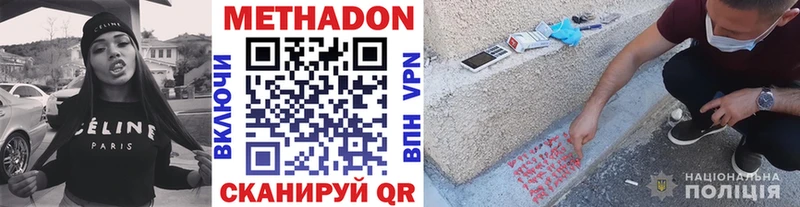Метадон белоснежный  Люберцы 